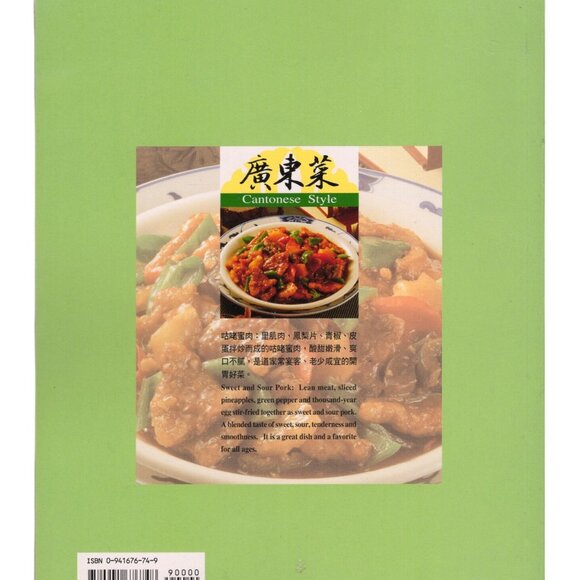 Chinese Cuisine Cantonese Taiwanese Shanghai Style Book Lot of 3 2001-2003 C2S3 - Picture 2 of 6
